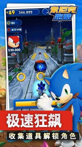 索尼克跑酷免費(fèi)版