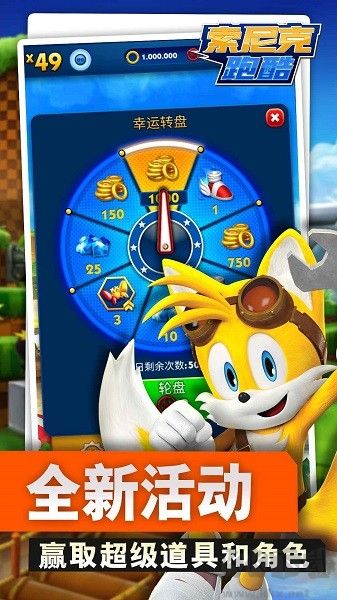 索尼克跑酷免費(fèi)版