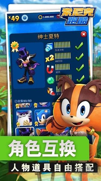 索尼克跑酷免費(fèi)版