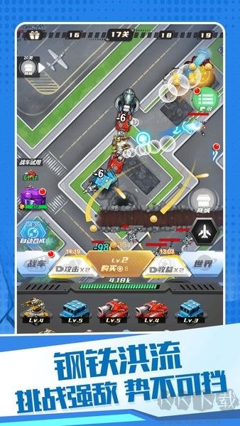 變異機甲大亂斗安卓版