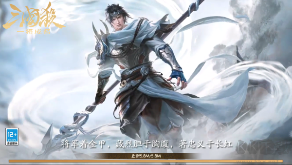 三國殺一將成名安卓版