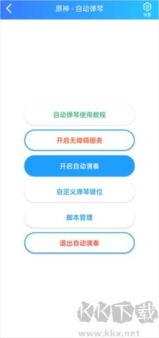 菜菜音樂盒正式版