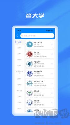 優(yōu)選志愿填報綠色版