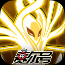賽爾號(hào)巔峰之戰(zhàn)互通版 v1.1.2安卓版