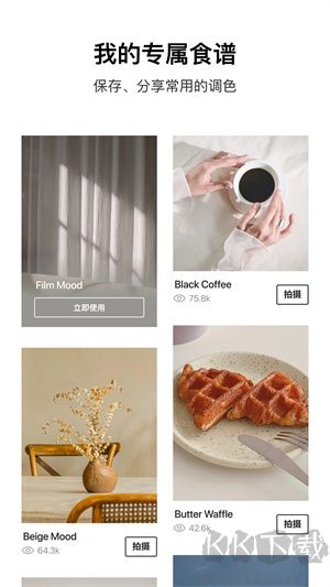 foodie相機正式版