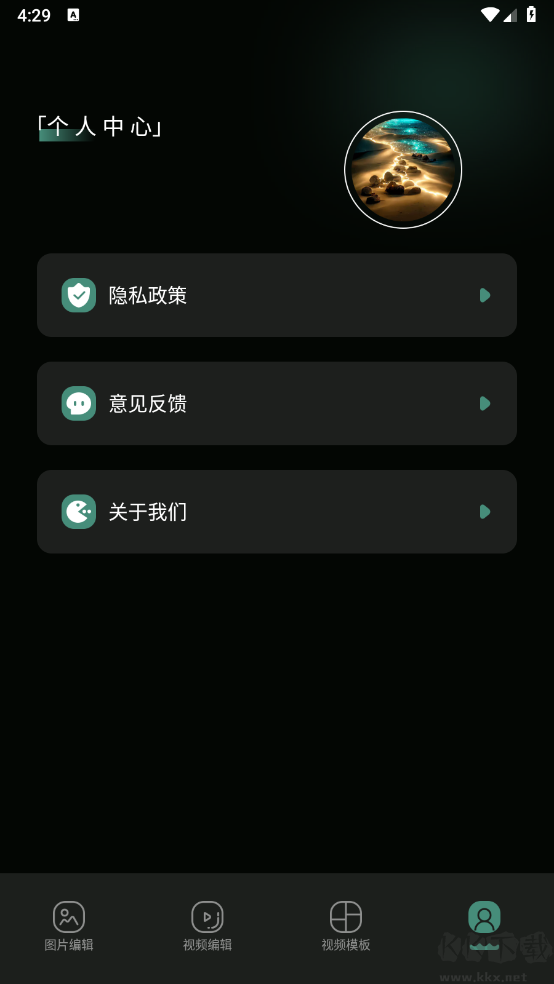 樂趣音樂助手官網(wǎng)版
