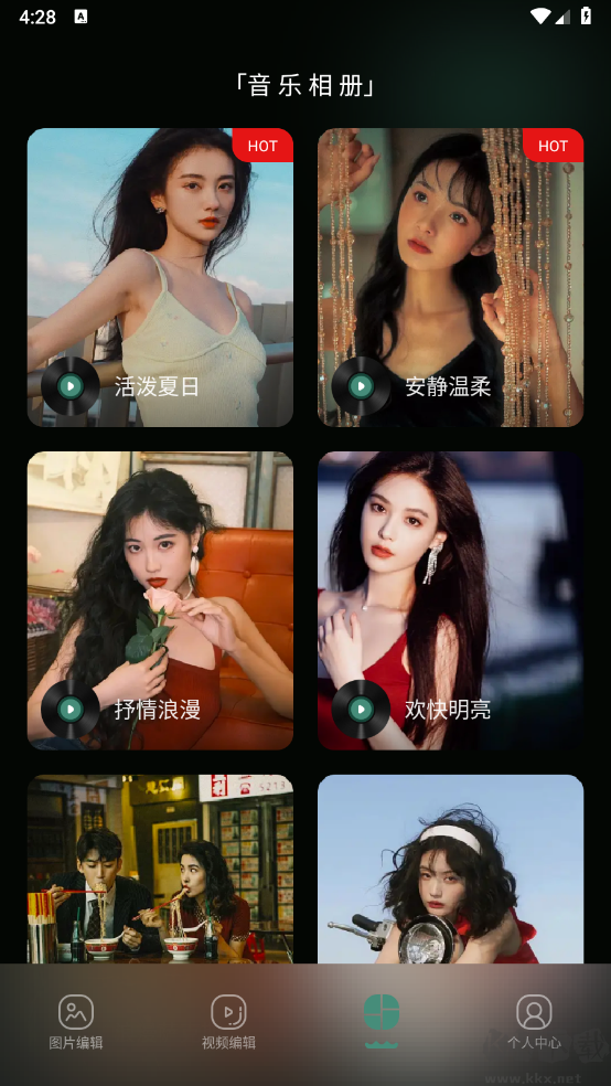 樂趣音樂助手官網(wǎng)版