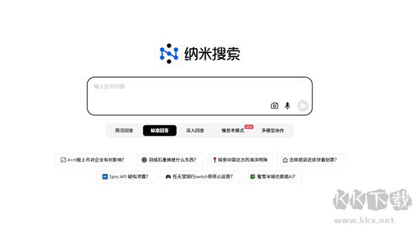 納米搜索官網(wǎng)版