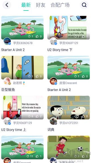 怎么和好友一起配音截圖3