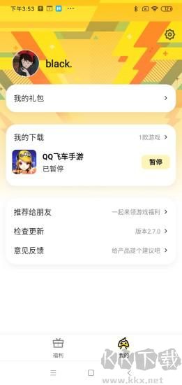 騰訊愛玩游戲app最新版