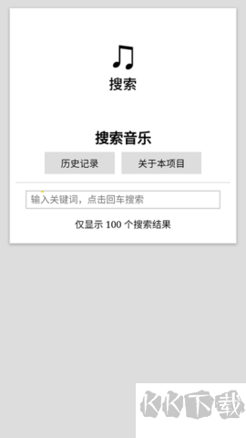 天音音樂最新版