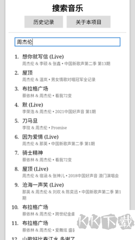 天音音樂最新版