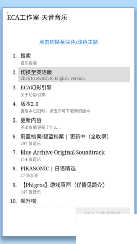 天音音樂最新版