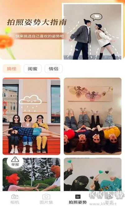 北瀾相機(jī)官方最新版下載 北瀾相機(jī)官方最新版下載