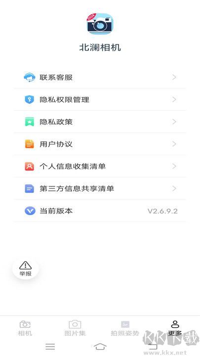 北瀾相機(jī)app綠色版