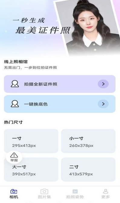 北瀾相機(jī)app綠色版