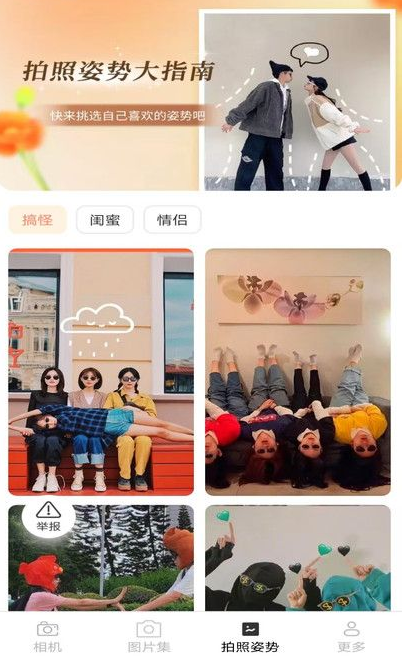 北瀾相機(jī)app綠色版