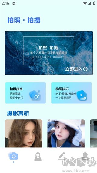 姿勢相機(jī)app高清版
