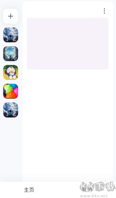 Oopz語音安卓客戶端