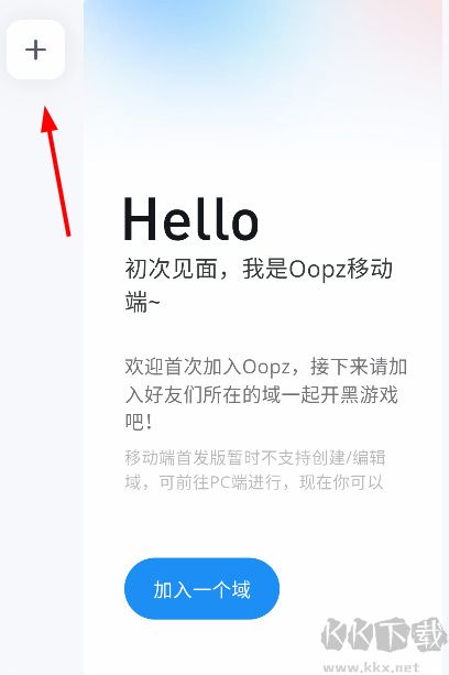 Oopz語音安卓客戶端