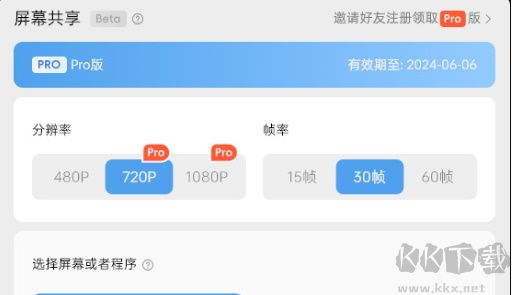 Oopz語音安卓客戶端