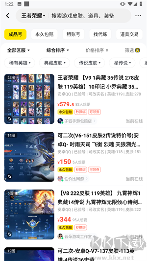 密馬游戲交易平臺