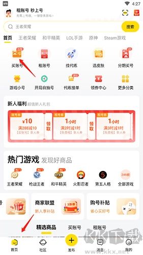 密馬游戲交易平臺