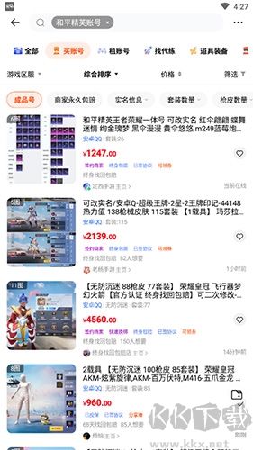 密馬游戲交易平臺