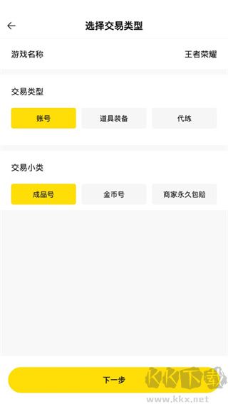 密馬游戲交易平臺