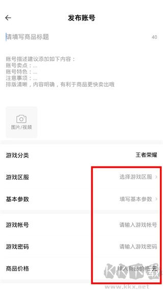 密馬游戲交易平臺