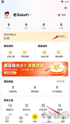 密馬游戲交易平臺