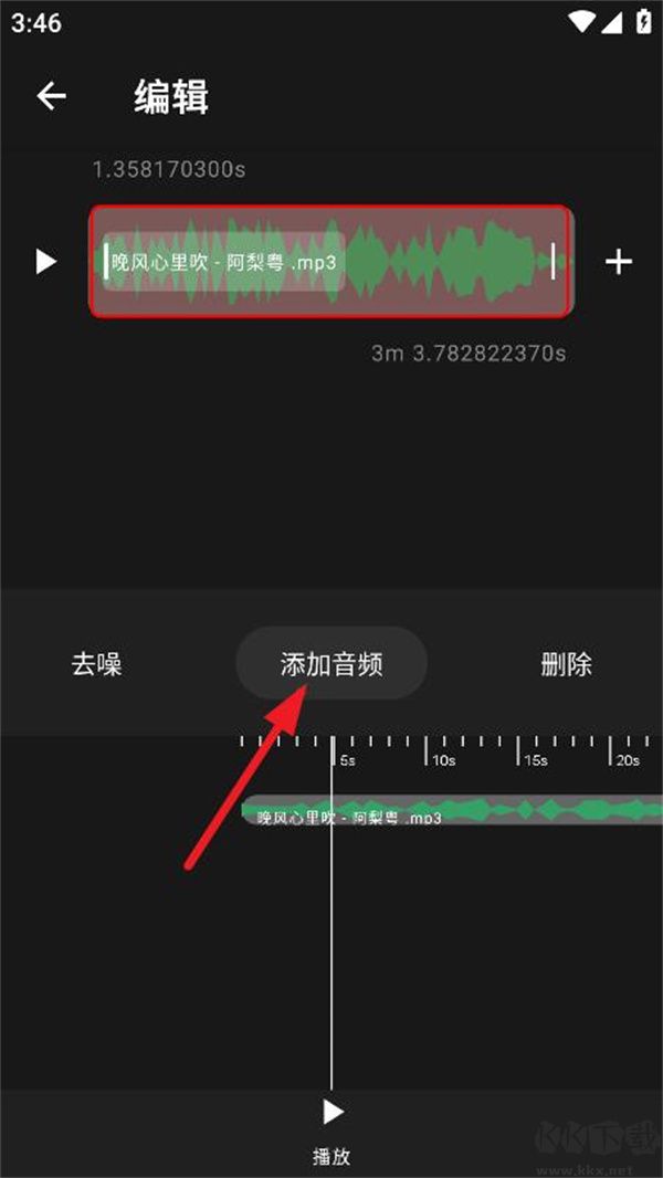 au音頻剪輯手機(jī)版