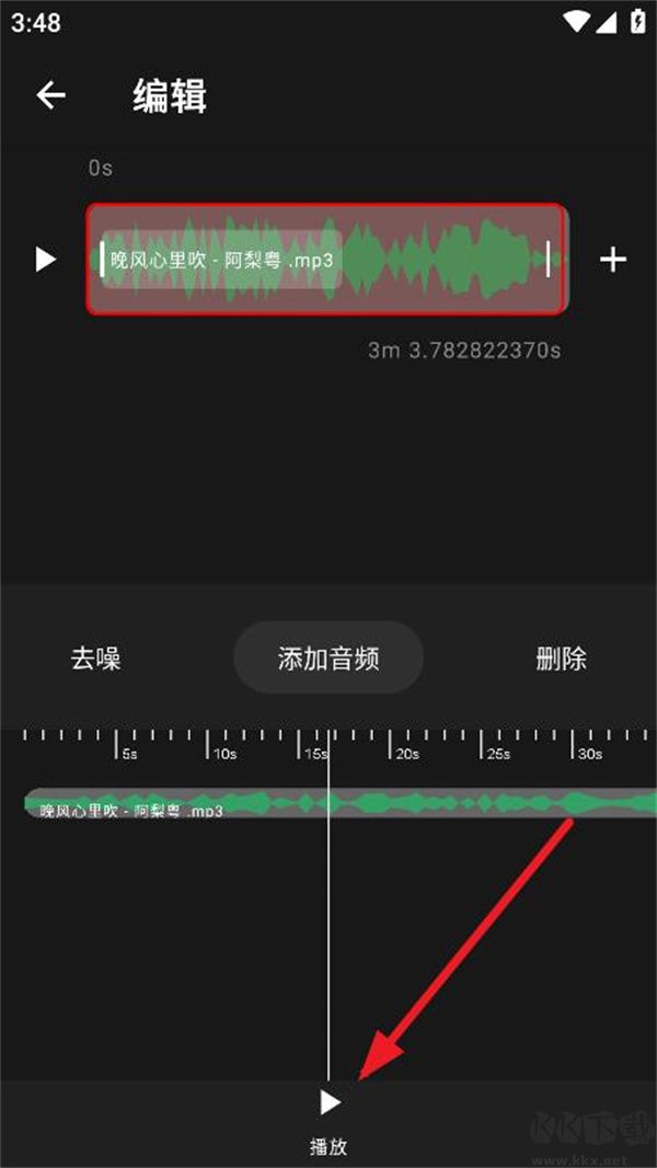 au音頻剪輯手機(jī)版