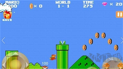 超級瑪麗手機版