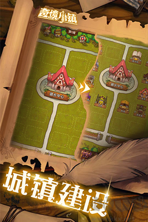 奇境小鎮(zhèn)官方版