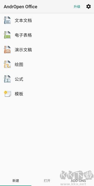 Openoffice官網(wǎng)版