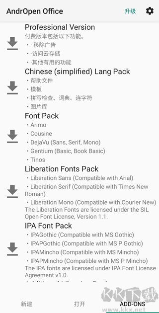 Openoffice官網(wǎng)版