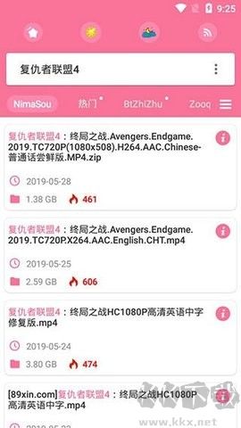 種子搜索神器綠色版