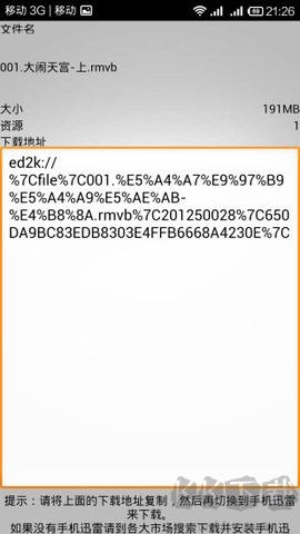 種子搜索神器綠色版