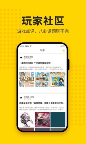 歪比歪比游戲盒app最新版