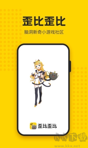 歪比歪比游戲盒app最新版