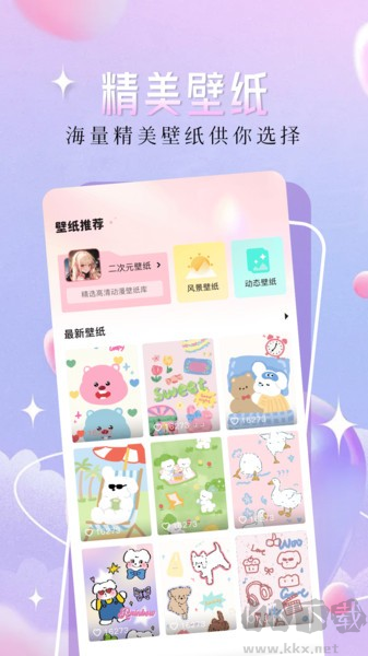 主題壁紙精靈app最新版