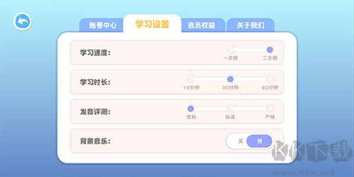 喵喵少兒英語app無廣告版