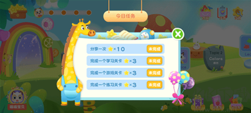 喵喵少兒英語app無廣告版