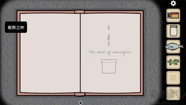 第四關(guān) 獻(xiàn)祭之種截圖1