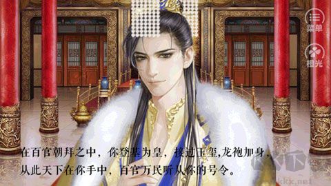 皇帝養(yǎng)成之朕臨天下游戲