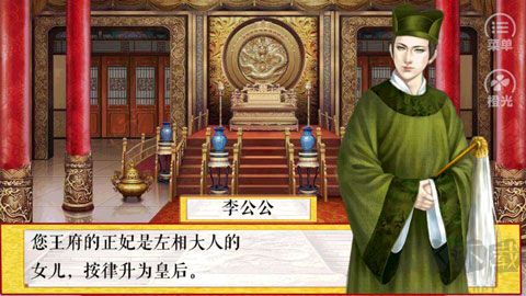 皇帝養(yǎng)成之朕臨天下游戲