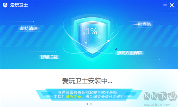 愛玩衛(wèi)士升級版