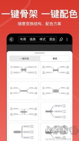 尋簡思維導(dǎo)圖安卓版