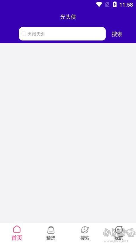 光頭俠(磁力搜索工具)